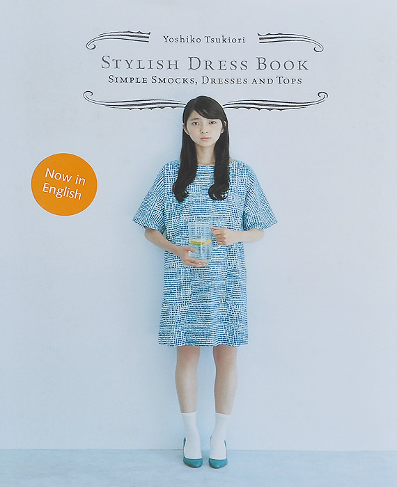 Yoshiko Tsukiori - «Stylish Dress Book»