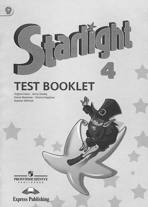 Starlight 4: Test Booklet / Английский язык. 4 класс. Контрольные задания