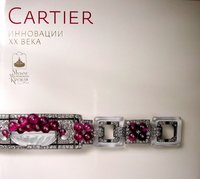 Cartier. Инновации XX века