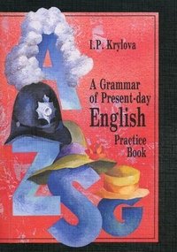 И. П. Крылова - «Сборник упражнений по грамматике английского языка / A Grammar of Present-day English: Practice Book»