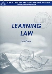 Learning Law