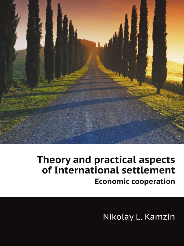 Theory and practical aspects of International settlement. Economic cooperation