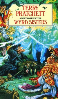 Pratchett - «Wyrd Sisters»