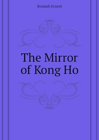 Bramah Ernest - «The Mirror of Kong Ho»