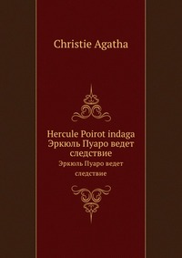 Christie Agatha - «Hercule Poirot indaga»