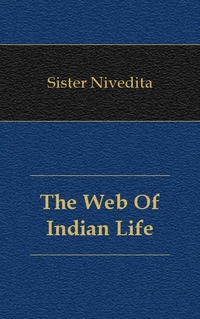 Sister Nivedita - «The Web Of Indian Life»
