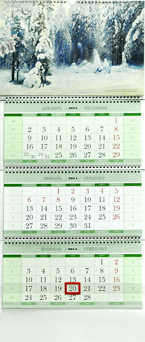 Календарь 2014 (на спирали). Шедевры русской живописи