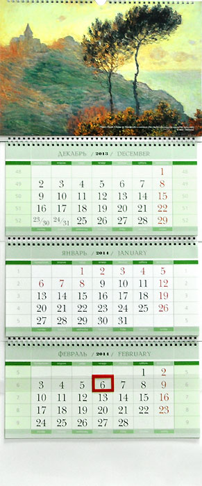  - «Календарь 2014 (на спирали). Импрессионисты»