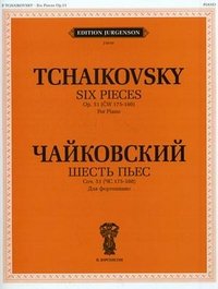 П. Чайковский. Шесть пьес. Соч. 51. Для фортепиано