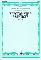 Жанры русского музыкального фольклора (комплект из 2 книг)