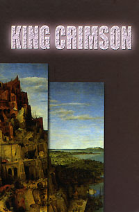 King Crimson. Великие обманщики