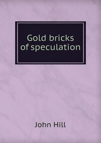 Gold bricks of speculation