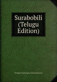 Bumipati Channayagna Narayanasharama - «Surabobili (Telugu Edition)»