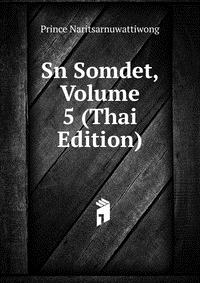 Prince Naritsarnuwattiwong - «Sn Somdet, Volume 5 (Thai Edition)»