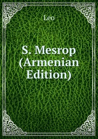 S. Mesrop (Armenian Edition)