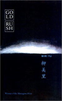 Miri Yu - «Gold Rush»