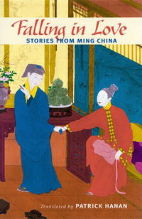  - «Falling in Love: Stories from Ming China»
