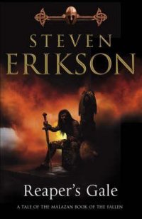 Steven Erikson - «Reaper's Gale»