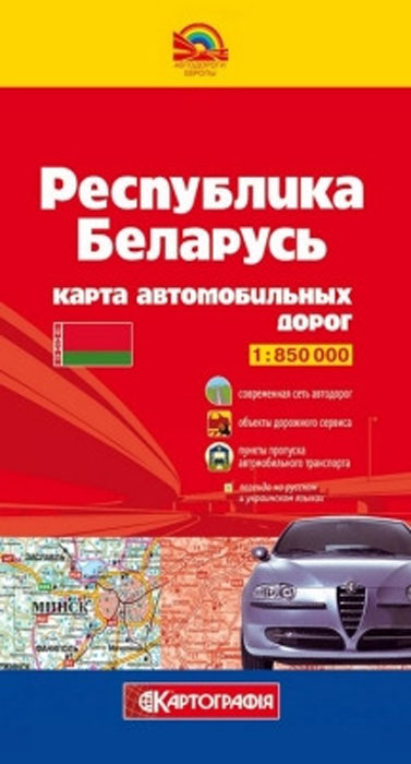 Республика Беларусь. Карта автомобильных дорог