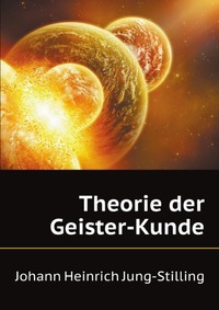 J. H. Jung-Stilling - «Theorie der Geister-Kunde»