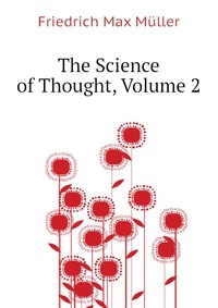 Friedrich Max Muller - «The Science of Thought, Volume 2»