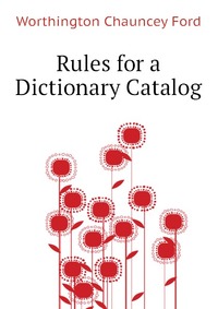 Worthington Chauncey Ford - «Rules for a Dictionary Catalog»