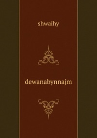 Shwaihy - «Dewanabynnajm»