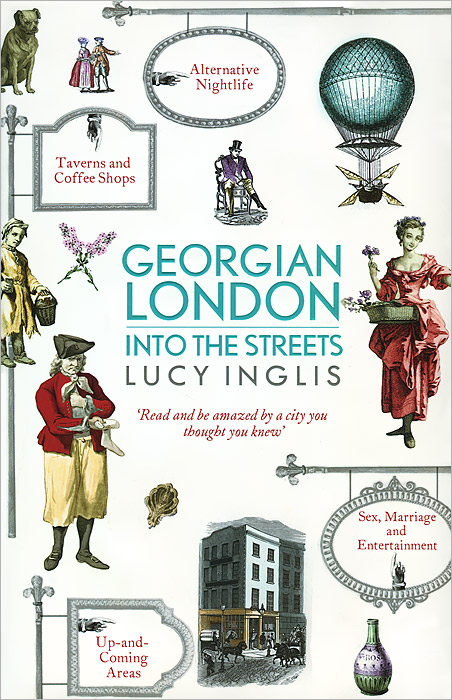 Lucy Inglis - «Georgian London: Into the Streets»
