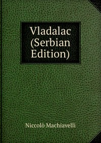 Vladalac (Serbian Edition)
