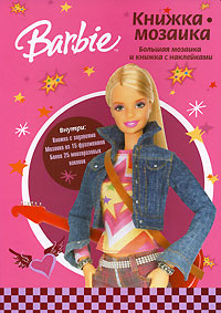 Barbie. Книжка-мозаика