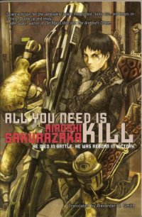 Hiroshi Sakurazaka - «All You Need Is Kill»