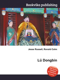 Jesse Russel - «Lu Dongbin»
