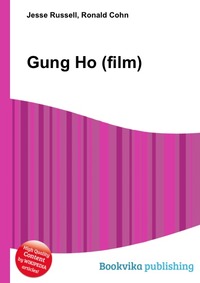 Gung Ho (film)