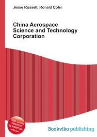 Jesse Russel - «China Aerospace Science and Technology Corporation»