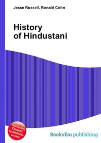History of Hindustani
