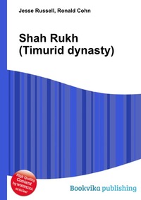 Shah Rukh (Timurid dynasty)