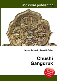 Chushi Gangdruk