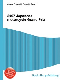 Jesse Russel - «2007 Japanese motorcycle Grand Prix»