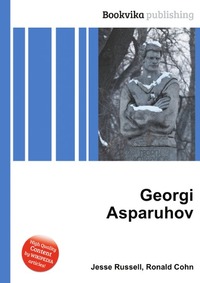 Jesse Russel - «Georgi Asparuhov»