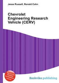 Jesse Russel - «Chevrolet Engineering Research Vehicle (CERV)»