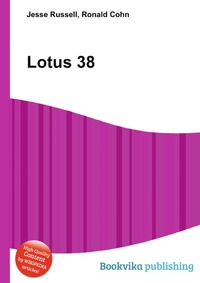 Jesse Russel - «Lotus 38»