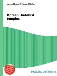 Jesse Russel - «Korean Buddhist temples»