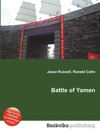 Jesse Russel - «Battle of Yamen»