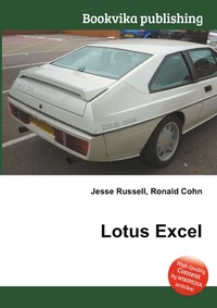 Jesse Russel - «Lotus Excel»