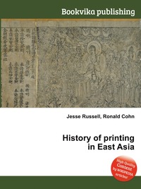 Jesse Russel - «History of printing in East Asia»