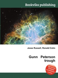 Jesse Russel - «Gunn Peterson trough»