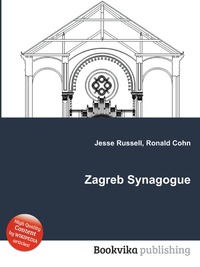 Jesse Russel - «Zagreb Synagogue»