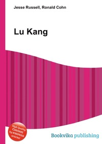 Lu Kang