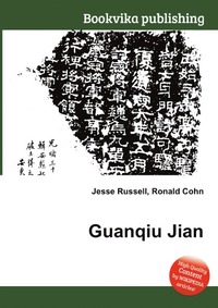Jesse Russel - «Guanqiu Jian»