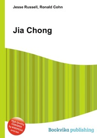 Jesse Russel - «Jia Chong»